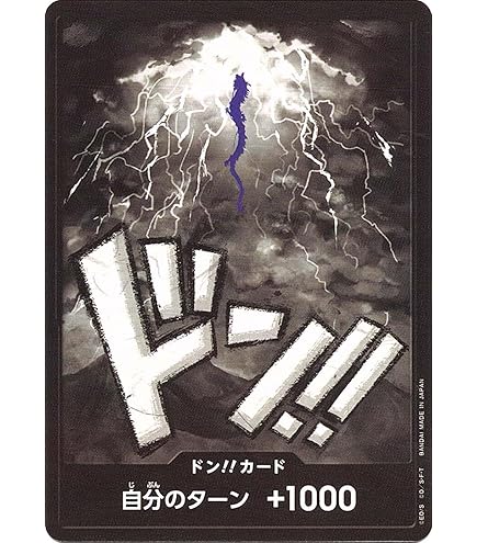 Amazon.co.jp: ワンピースカードゲーム【パラレル】 OP07 ドン